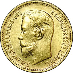 Монета 5 рублей 1904 АР