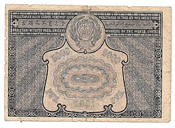Банкнота 5000 рублей 1921 Порохов PROLETAPIER