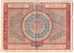 Банкнота 10000 рублей 1921 Солонинин