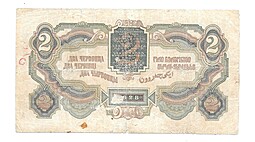 Банкнота 2 червонца 1928 Калманович Горбунов