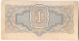 Банкнота 1 рубль 1934 с подписью, 1 литера