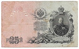 Банкнота 25 рублей 1909 Шипов Богатырев Императорское правительство