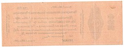 Банкнота 250 рублей 1919 Сибирь Омск Обязательство срок 1 мая 1920