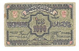 Банкнота 1000 рублей 1920 Азербайджан Азербайджанская республика
