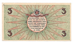 Банкнота 3 рубля 1919 Рига Латвия Совет рабочих депутатов