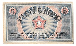 Банкнота 5 рублей 1919 Рига Латвия Совет рабочих депутатов
