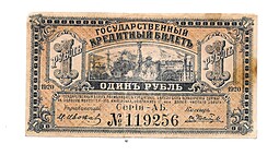 Банкнота 1 рубль 1920 Дальний Восток