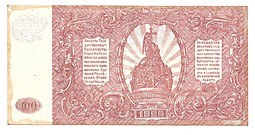 Банкнота 100 рублей 1920 Юг России Главное командование ВСЮР