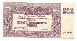 Банкнота 250 рублей 1920 Юг России Главное командование ВСЮР