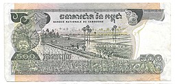 Банкнота 500 риэлей 1975 Камбоджа