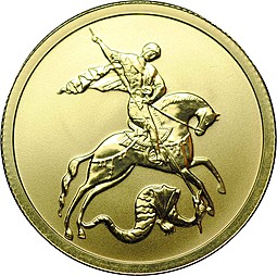 Монета 50 рублей 2021 СПМД Георгий Победоносец 