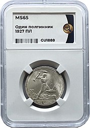 Монета Один полтинник 1927 ПЛ слаб ННР MS65