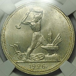 Монета Один полтинник 1926 ПЛ слаб ННР MS65