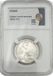Монета Один полтинник 1925 ПЛ слаб ННР MS 65