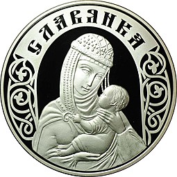 Монета 20 рублей 2010 Славянка Беларусь
