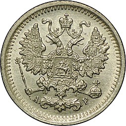 Монета 5 копеек 1903 СПБ АР