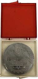 Настольная медаль Брянский машиностроительный завод БМЗ 1873