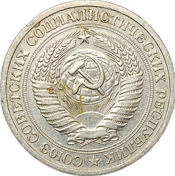 Монета 1 рубль 1969