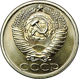 Монета 50 копеек 1965 наборные