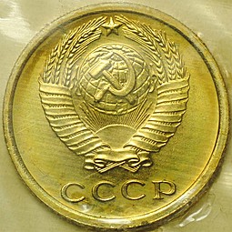 Монета 2 копейки 1965 наборные