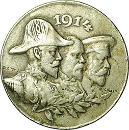 Жетон Pro Patria 1914 Антанта: Георг 5, Пуанкаре, Николай 2