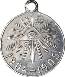 Медаль Да вознесет вас Господь в свое время 1904 - 1905, Русско-японская война, серебро