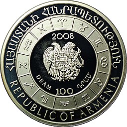 Монета 100 драм 2008 Лунный календарь - Овен Армения