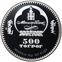 Монета 500 тугриков 2007 Год Дракона Монголия