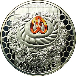 Монета 20 рублей 2006 Вяселле - Свадьба Беларусь