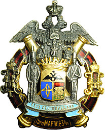 Знак об окончании Нижегородского графа Аракчеева кадетского корпуса Без лести предан 15 марта 1834