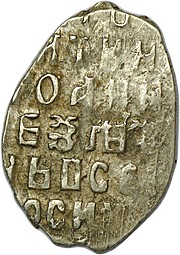 Монета Копейка Соместное правление о/М Иоанн Алексеевич