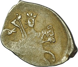 Монета Копейка 1605 Лжедмитрий НРГI Новгород Дмитрий Иванович