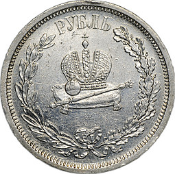Монета 1 рубль 1883 ЛШ В память коронации императора Александра III