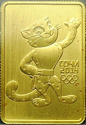 Монета 50 рублей 2011 СПМД Леопард Сочи 2014 (с дефекатами)