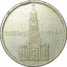 Монета 5 рейхсмарок (марок) 1934 А День Потсдама 1933 Кирха (подписная) Германия Третий Рейх