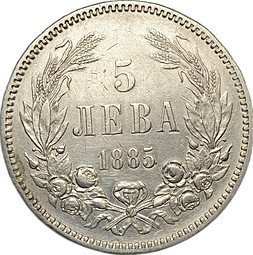 Монета 5 левов 1885 Болгария
