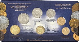 Буклет Набор разменных монет 2011 ММД Мастервижн