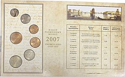Годовой набор монет 2007 СПМД