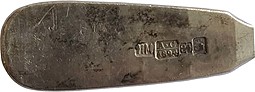 Чайная ложка серебро 84 пробы 1894 год, клейма А.С. ИМ