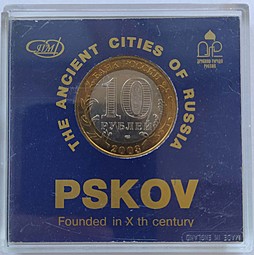 Монета 10 рублей 2003 СПМД Псков Пластиковая коробка с именным вкладышем