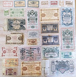 Лот банкнот Царской России, СССР и Российской Федерации 63 штуки