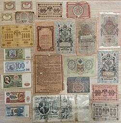 Лот банкнот Царской России, СССР и Российской Федерации 63 штуки