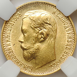 Монета 5 рублей 1899 ФЗ слаб ННР UNC Det.