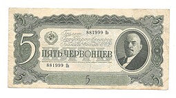 Банкнота 5 червонцев 1937