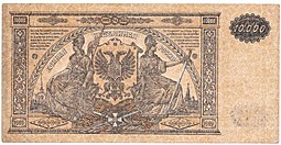 Банкнота 10000 рублей 1919 Юг России ВСЮР Главное командование Вооруженными Силами