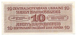 Банкнота 10 карбованцев 1942 Украина Ровно оккупация Германия Третий Рейх