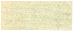 Банкнота 50 рублей 1919 Омск Обязательство срок 1 июля 1920