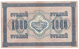 Банкнота 1000 рублей 1917 Барышев Советское правительство