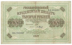 Банкнота 1000 рублей 1917 Барышев Советское правительство