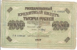 Банкнота 1000 рублей 1917 Барышев Советское правительство